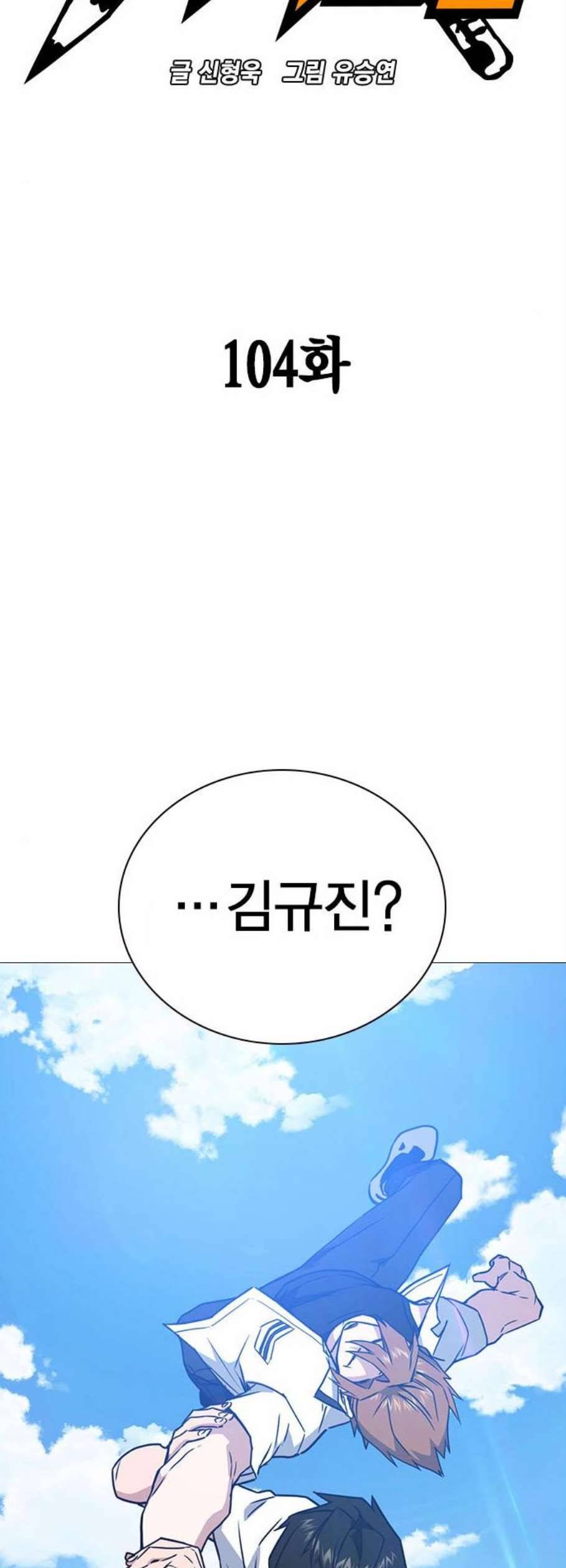 스터디그룹 104화 6