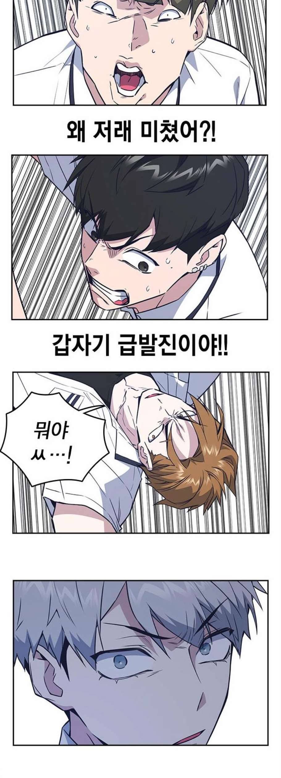 스터디그룹 104화 8