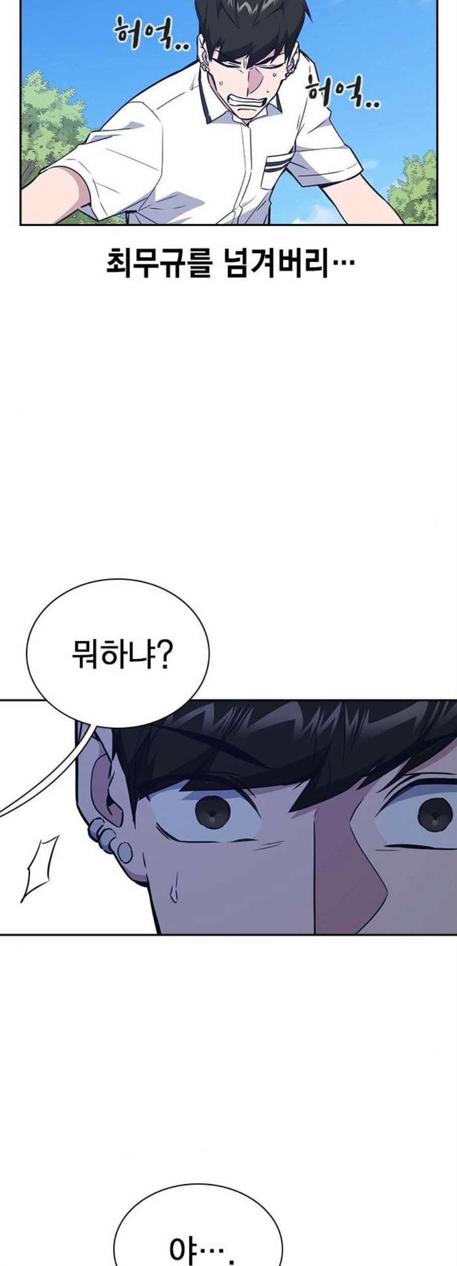 스터디그룹 104화 10