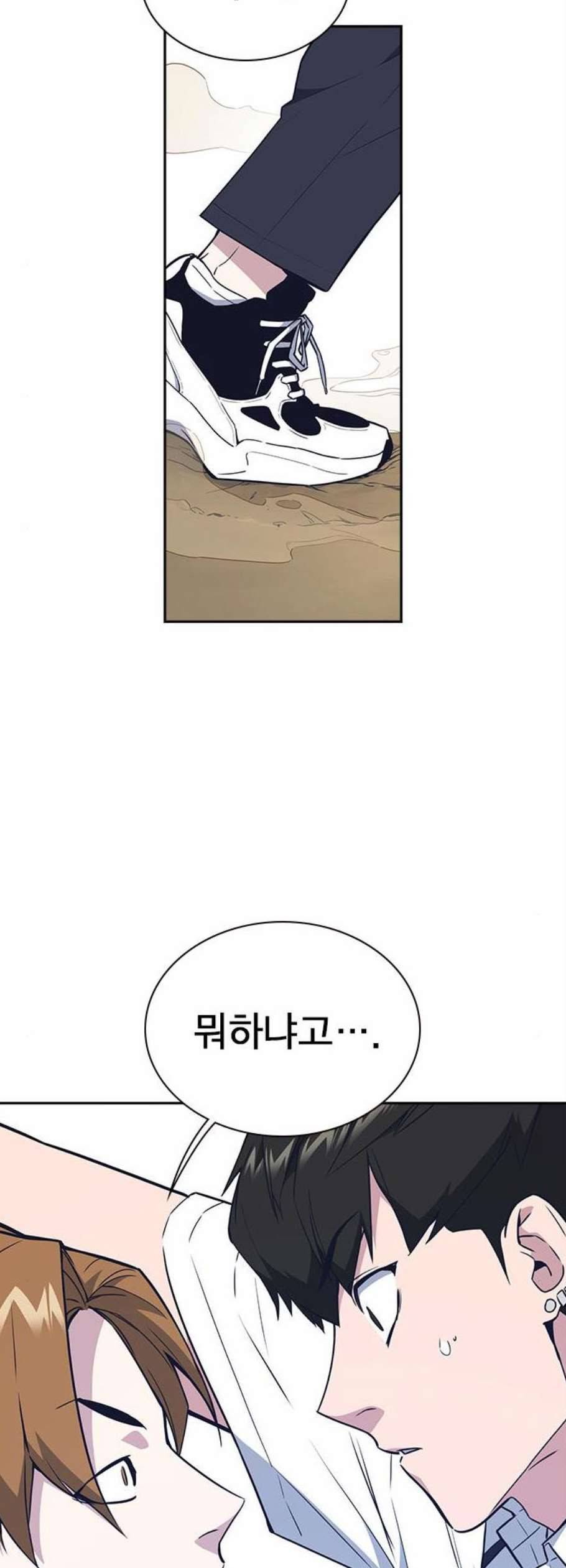 스터디그룹 104화 11
