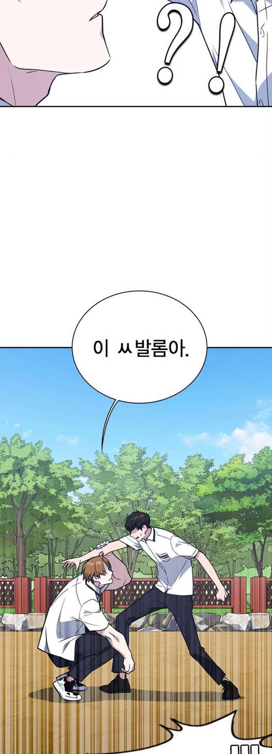스터디그룹 104화 12
