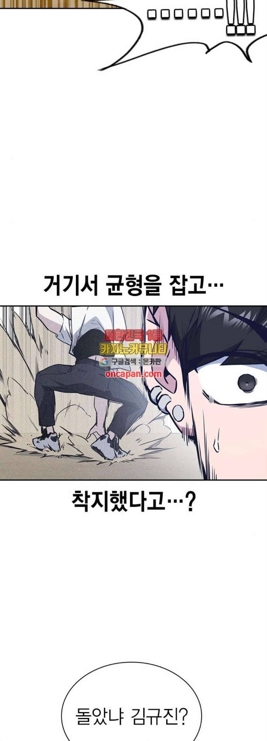 스터디그룹 104화 13