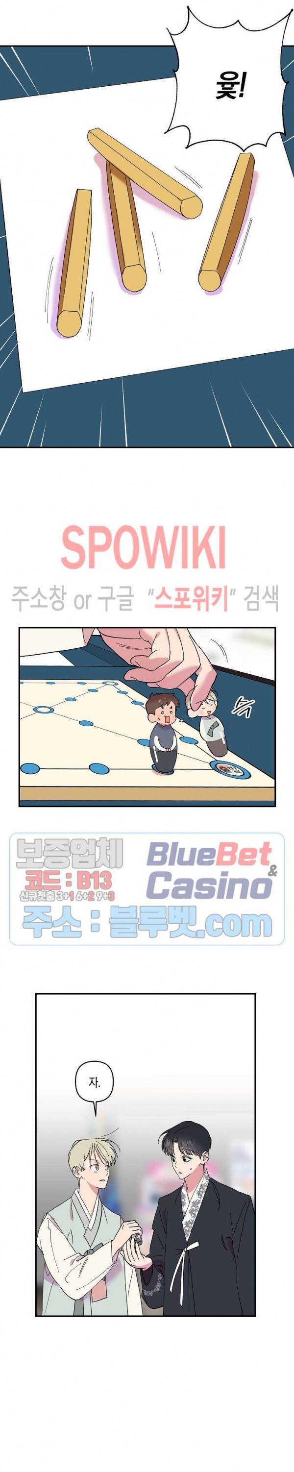 내 약혼자는 꽃미남 7화 3
