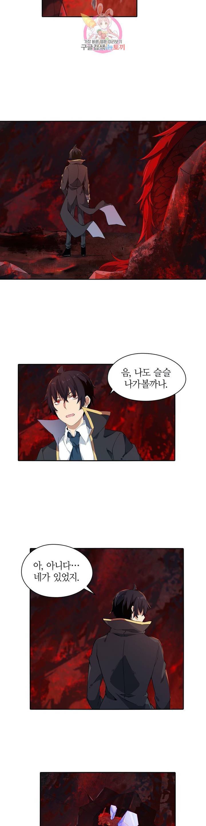 재앙급 사도와 12인의 신부 후보  27화 2