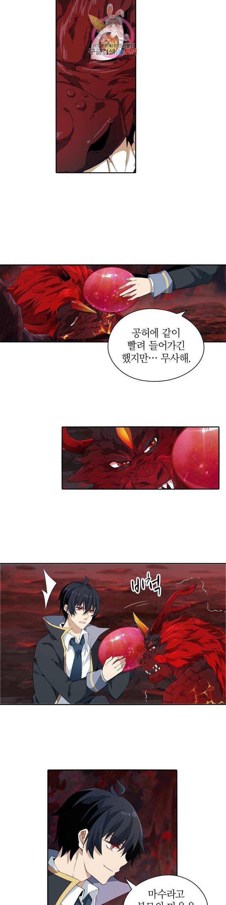 재앙급 사도와 12인의 신부 후보  27화 5