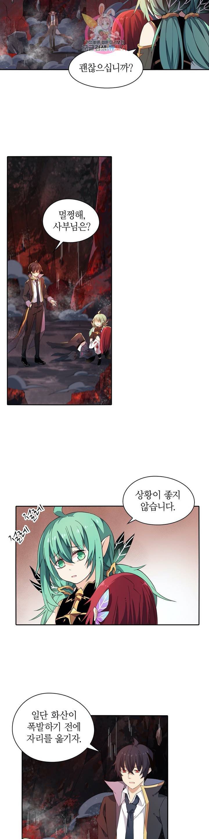 재앙급 사도와 12인의 신부 후보  27화 8