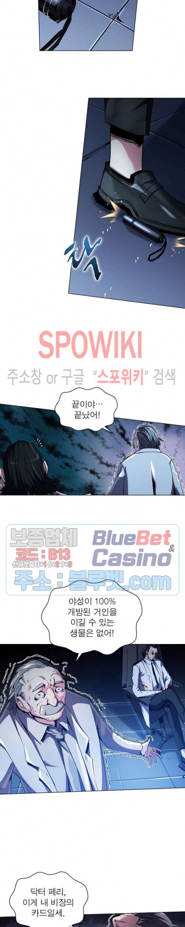 사상최강:깨어난 영웅들 30화 14