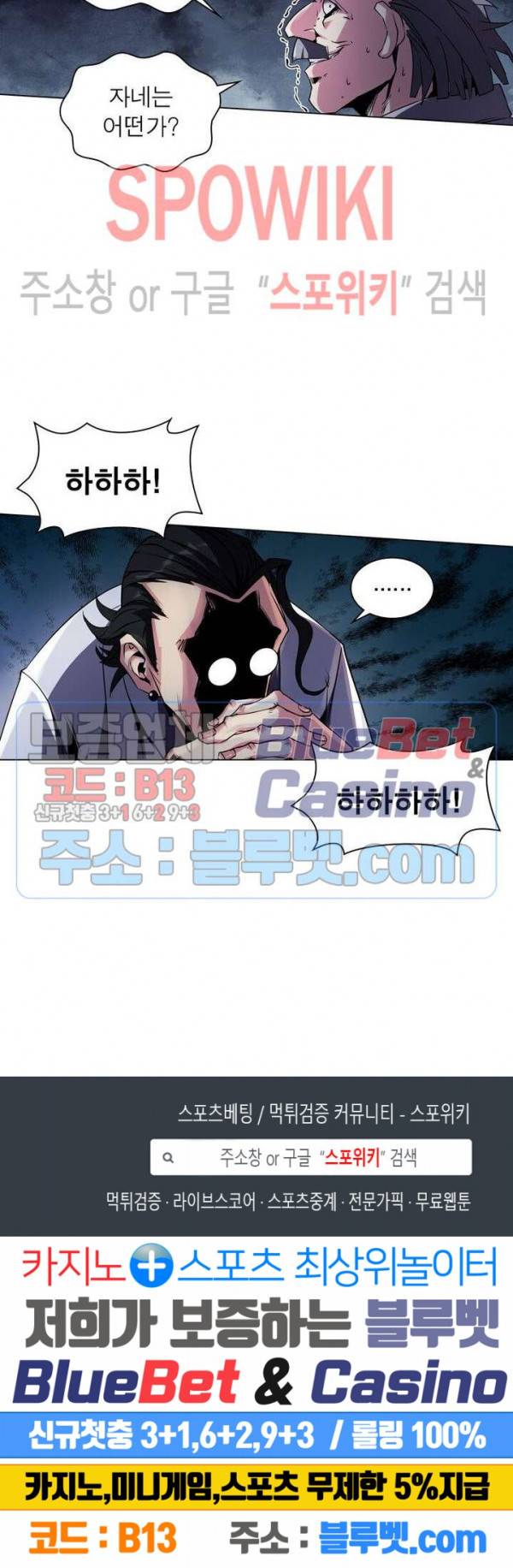 사상최강:깨어난 영웅들 30화 15