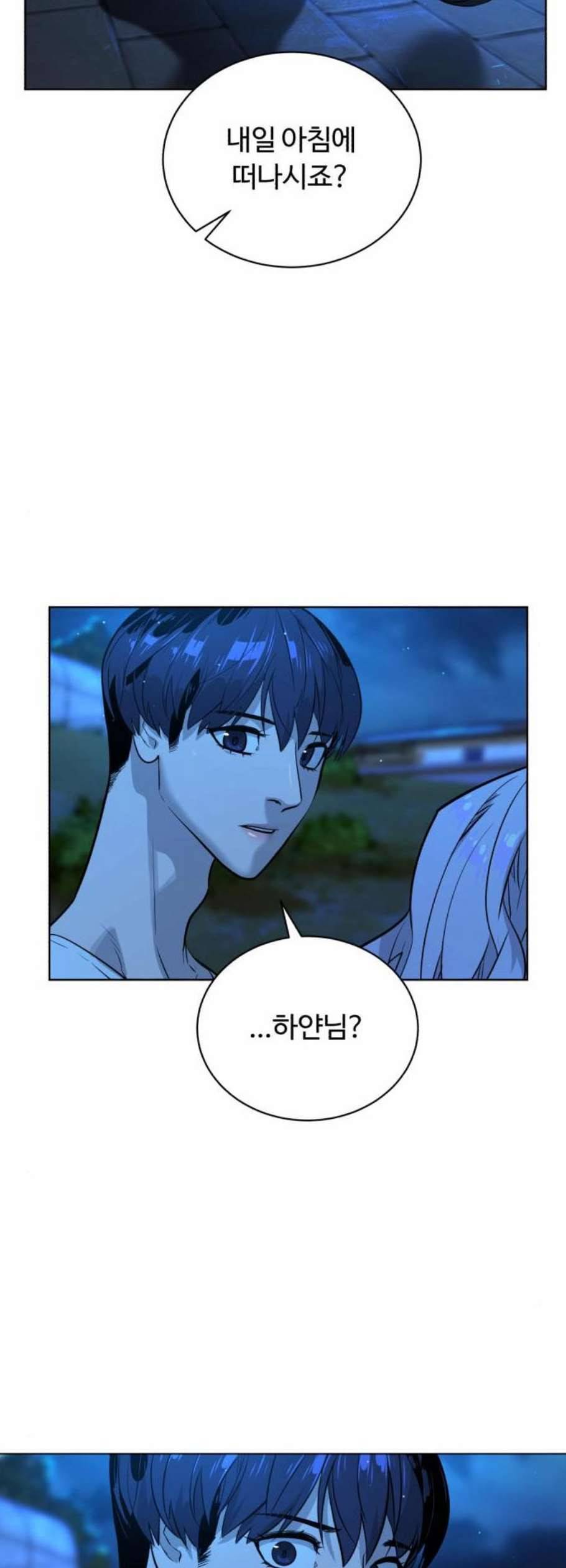 화이트 블러드 52화 2
