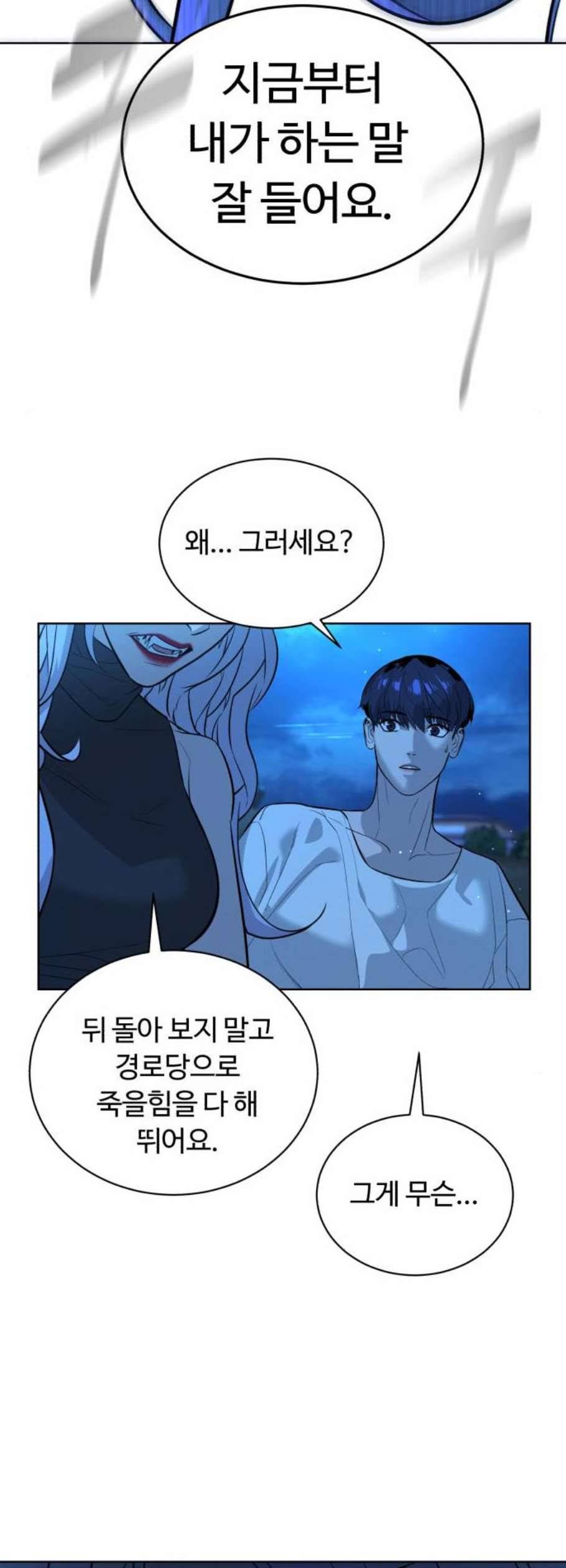 화이트 블러드 52화 4