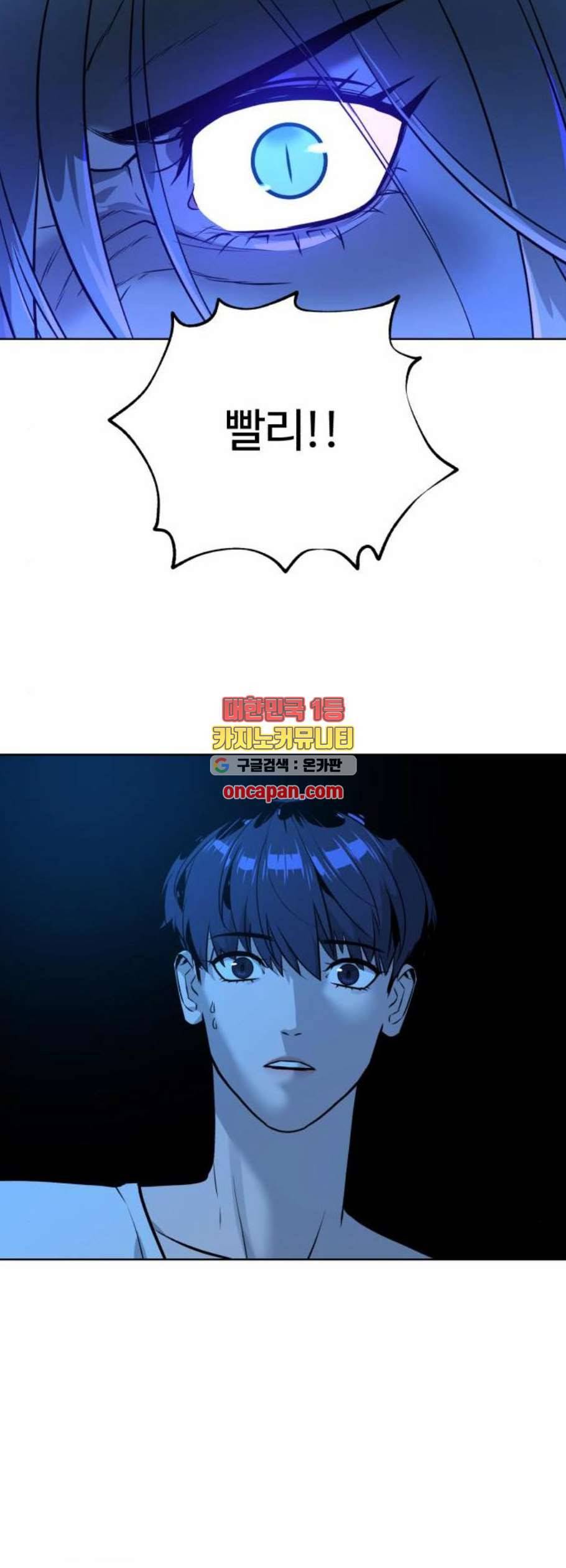화이트 블러드 52화 5