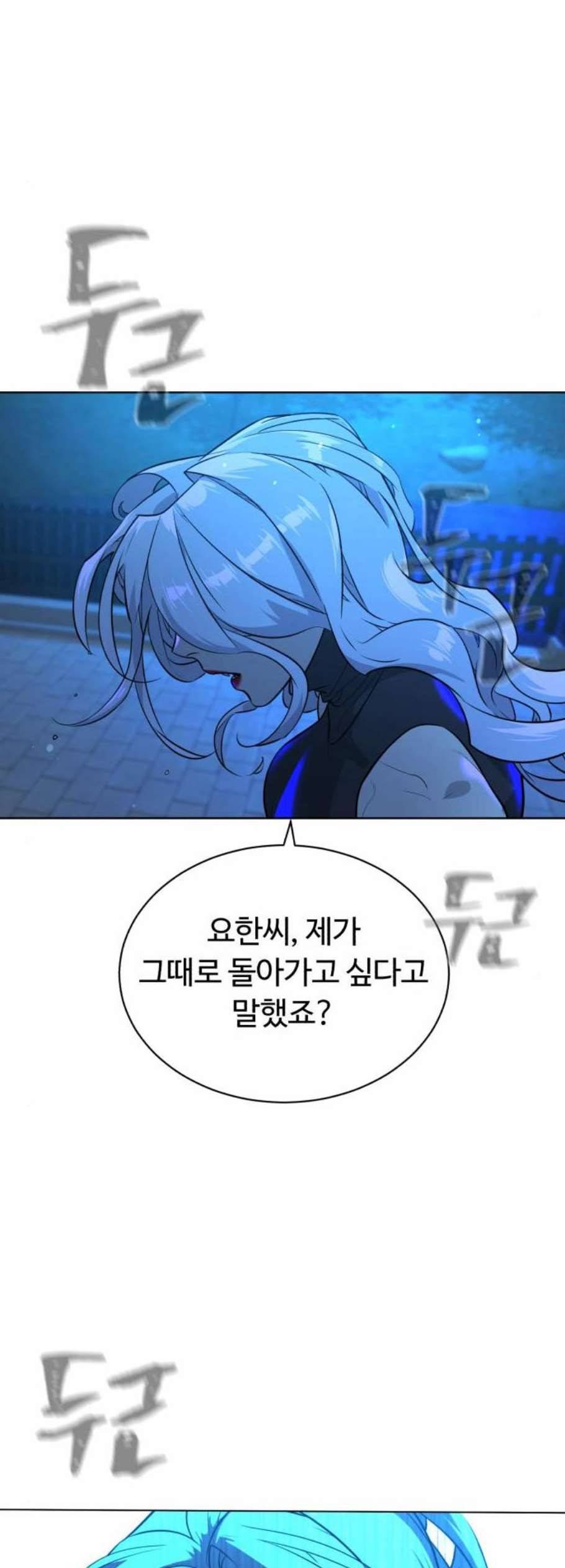 화이트 블러드 52화 6