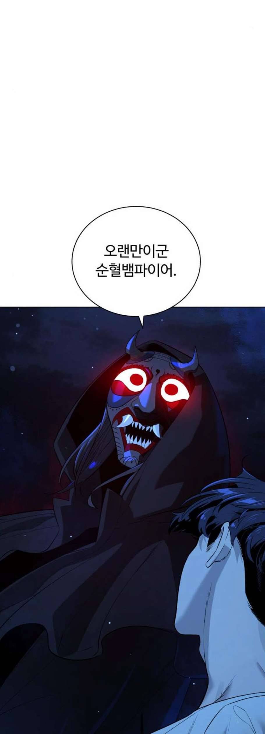 화이트 블러드 52화 10
