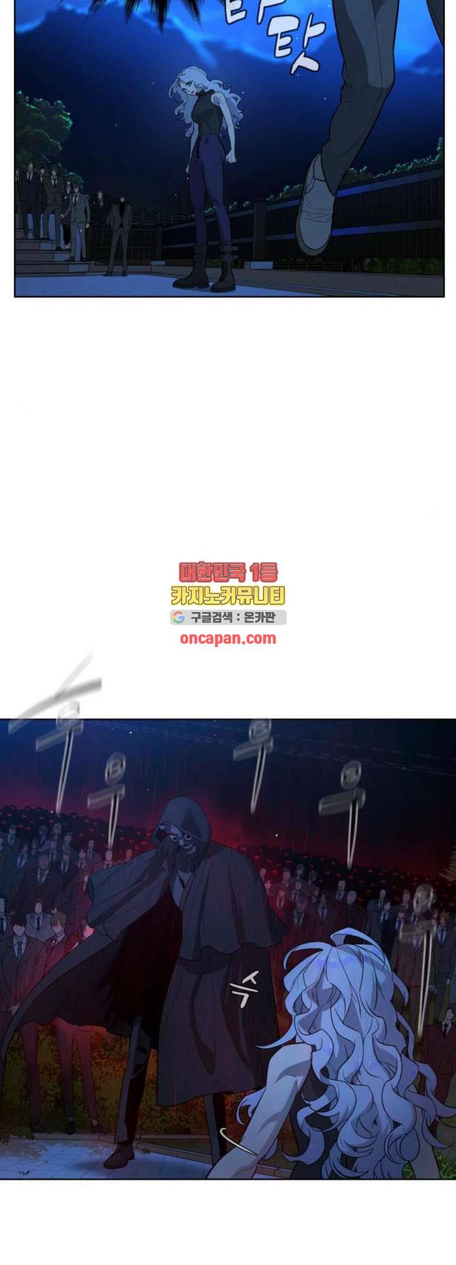 화이트 블러드 52화 13