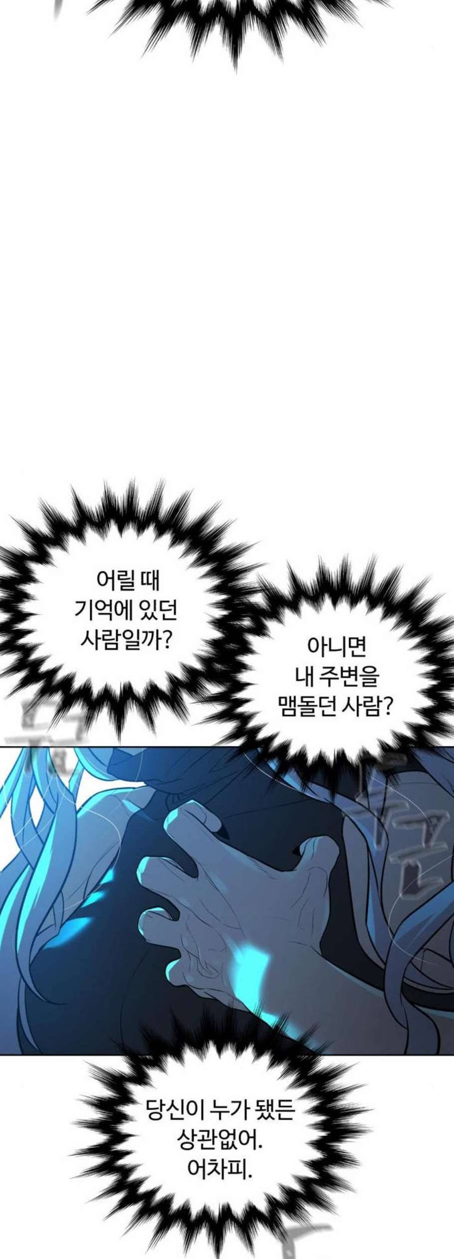 화이트 블러드 52화 18