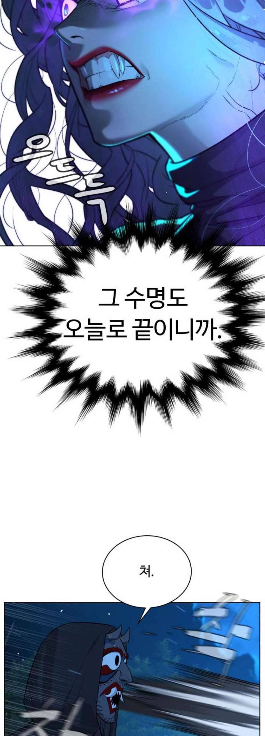 화이트 블러드 52화 20