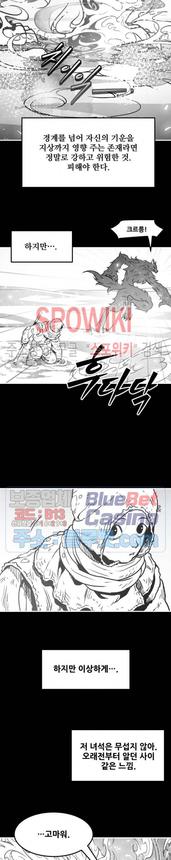 바람 110화 5