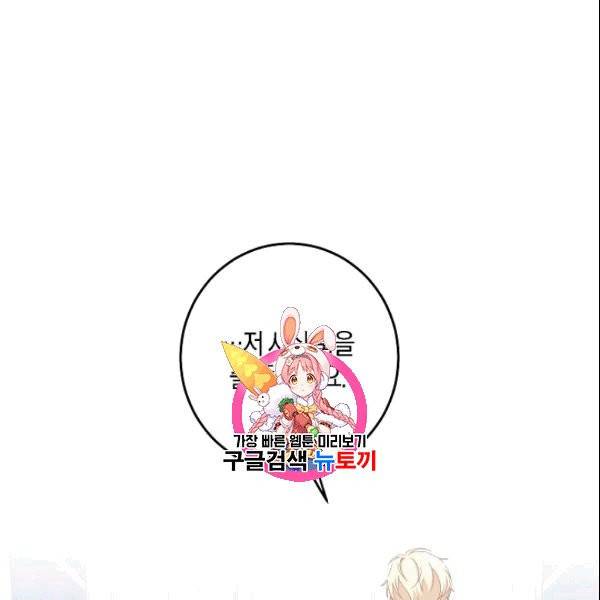 역하렘 게임 속으로 떨어진 모양입니다 37화 1
