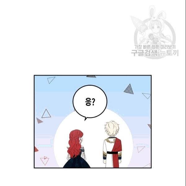 역하렘 게임 속으로 떨어진 모양입니다 37화 3