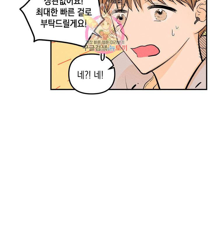 펑크 덩크 펑크 6화 6