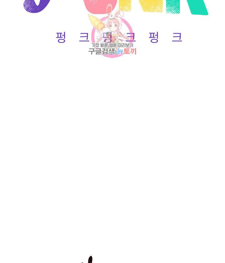펑크 덩크 펑크 6화 8