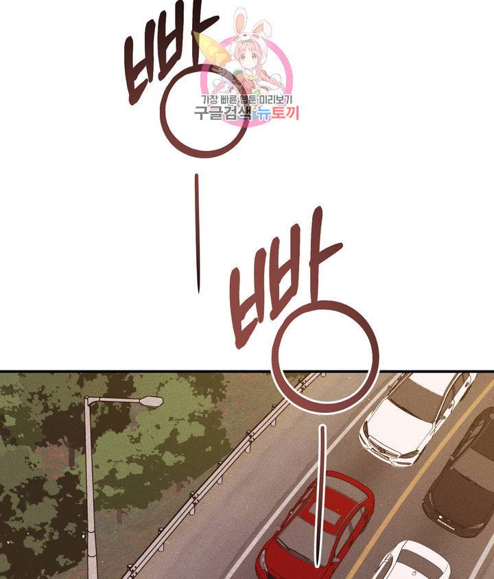 펑크 덩크 펑크 6화 9