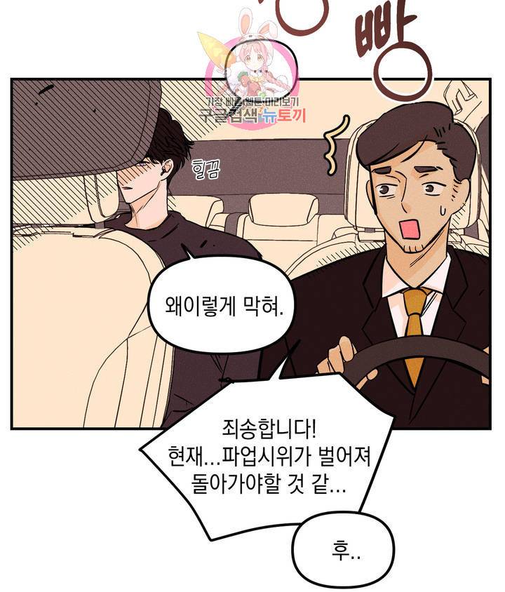 펑크 덩크 펑크 6화 11