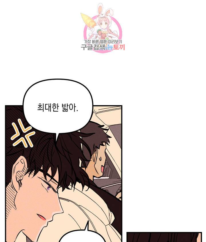 펑크 덩크 펑크 6화 12