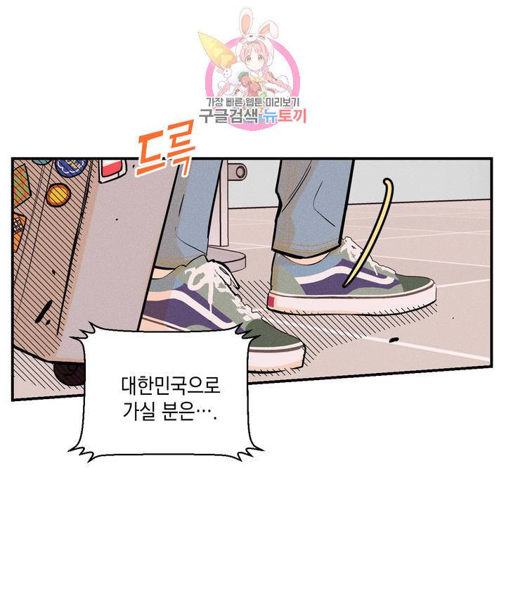 펑크 덩크 펑크 6화 16