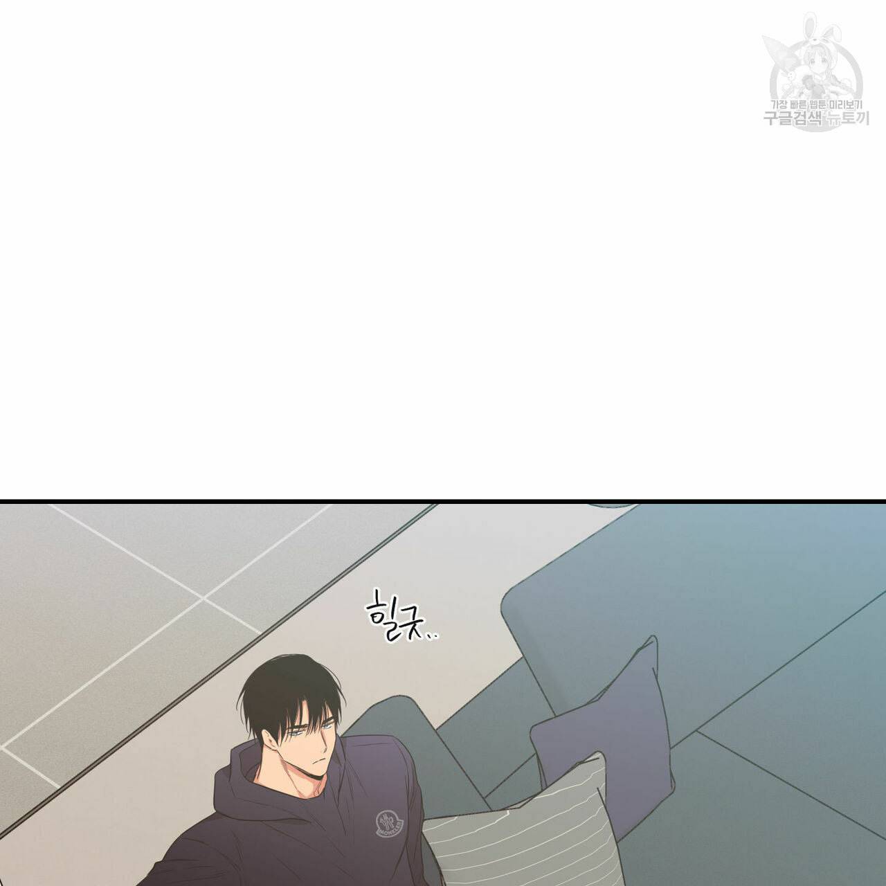 연애제한구역 61화 9
