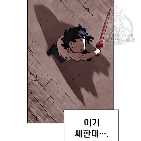 FFF급 관심용사 69화 10