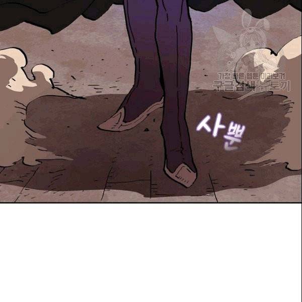 FFF급 관심용사 69화 12
