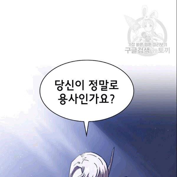 FFF급 관심용사 69화 13