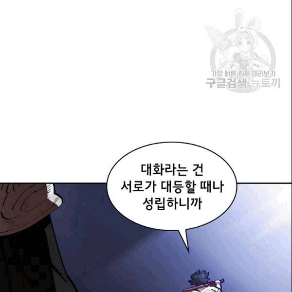 FFF급 관심용사 69화 23