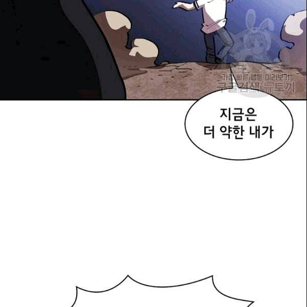 FFF급 관심용사 69화 24