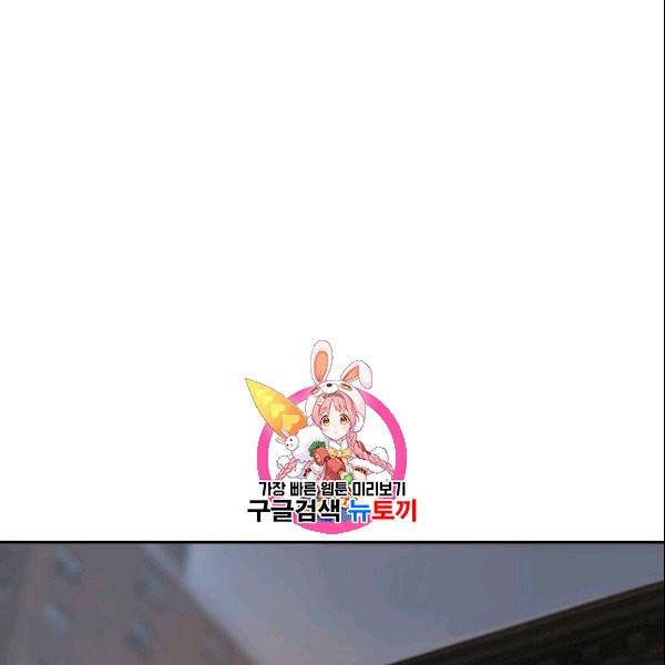 마검왕 244화 1