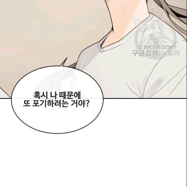 마검왕 244화 6