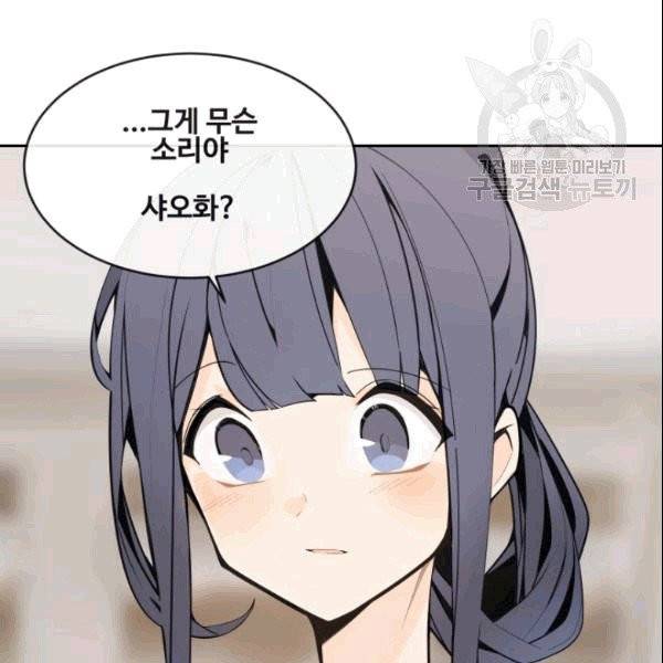 마검왕 244화 7