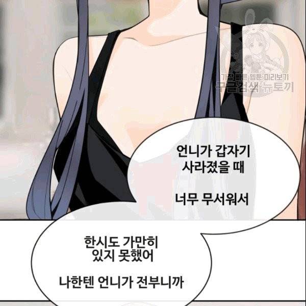 마검왕 244화 8