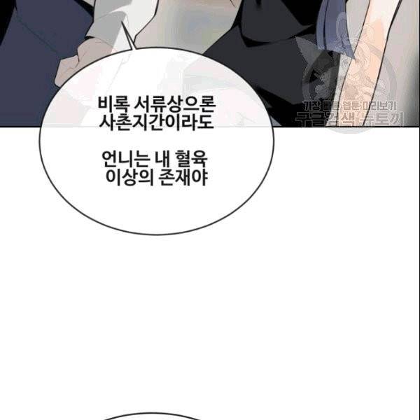 마검왕 244화 10