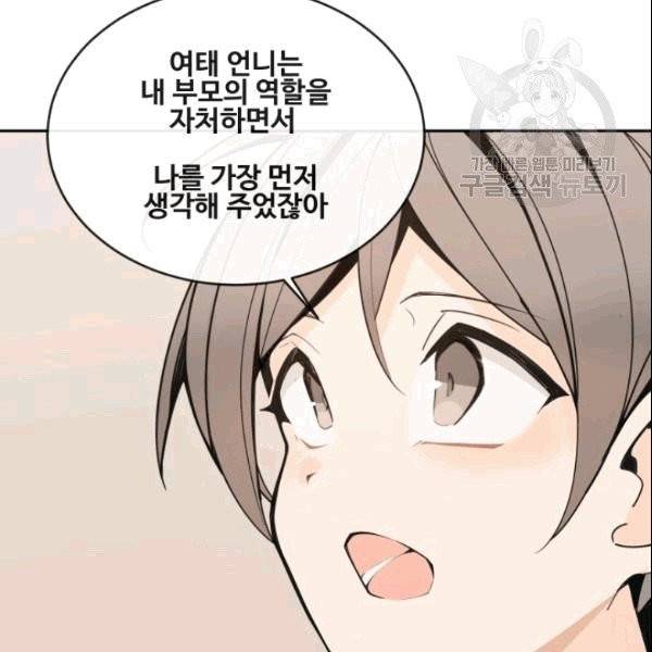마검왕 244화 11