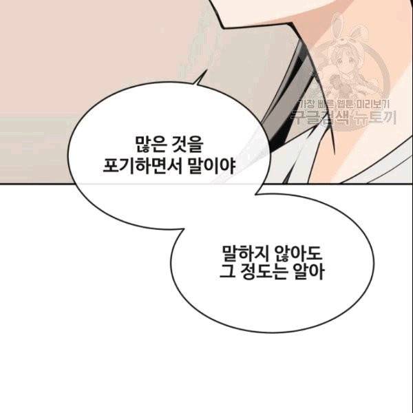 마검왕 244화 12