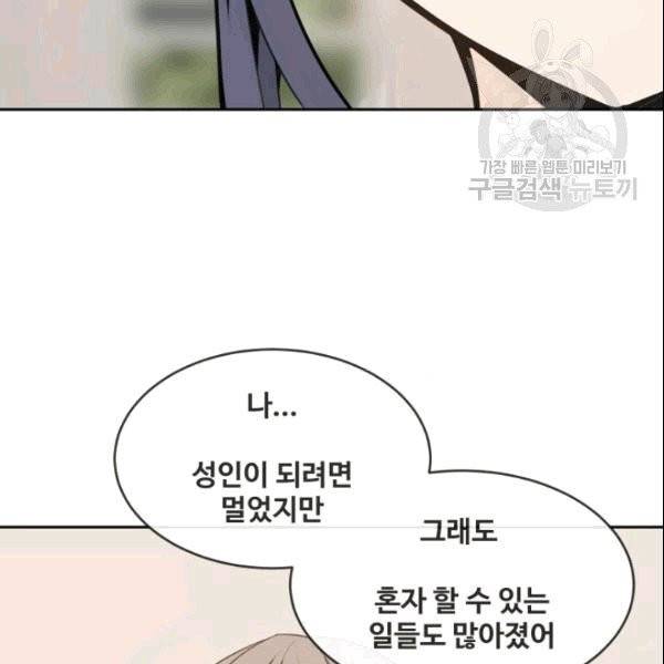 마검왕 244화 14
