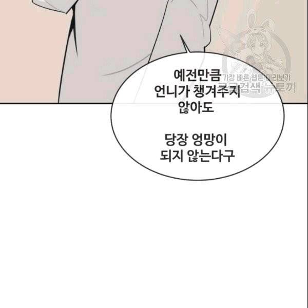 마검왕 244화 16