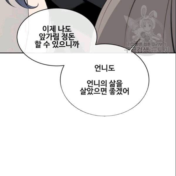 마검왕 244화 20