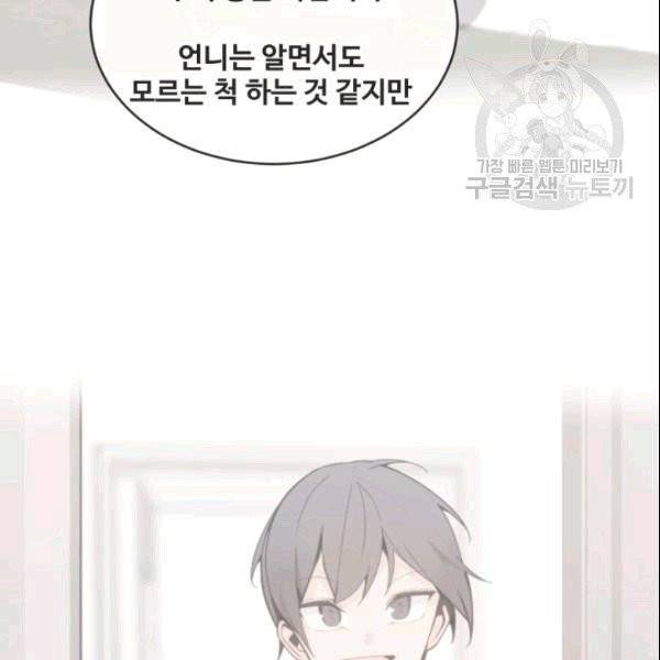 마검왕 244화 22