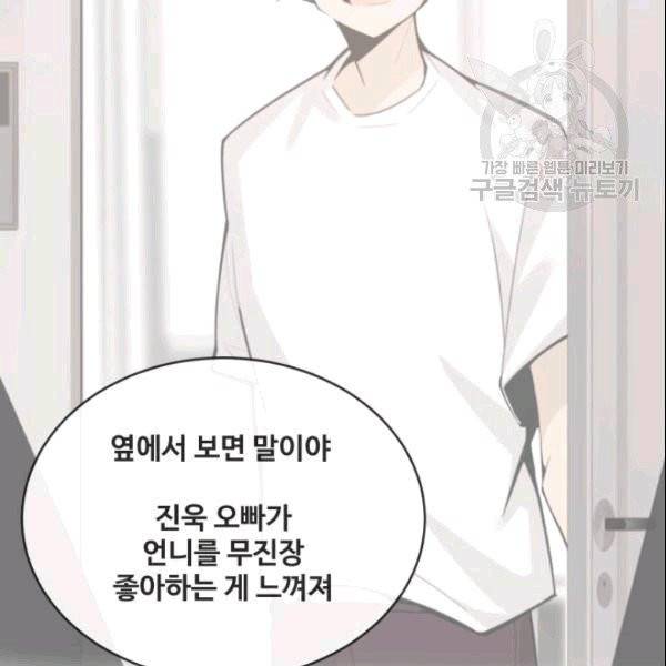마검왕 244화 23