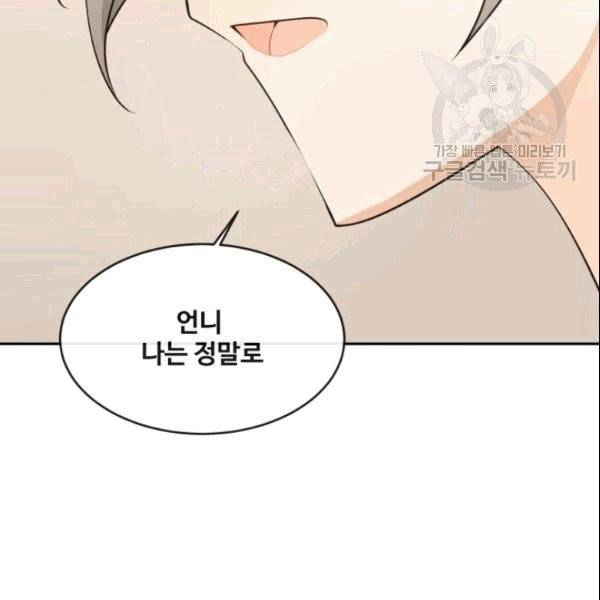 마검왕 244화 25