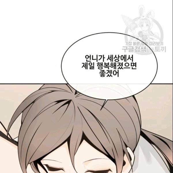 마검왕 244화 28
