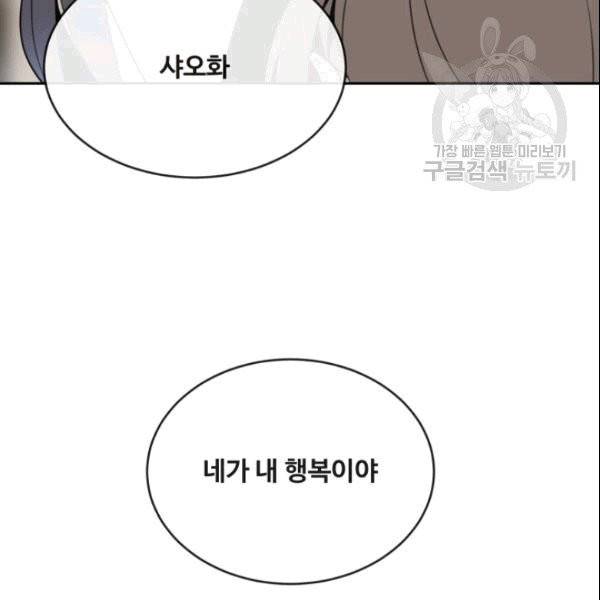 마검왕 244화 31
